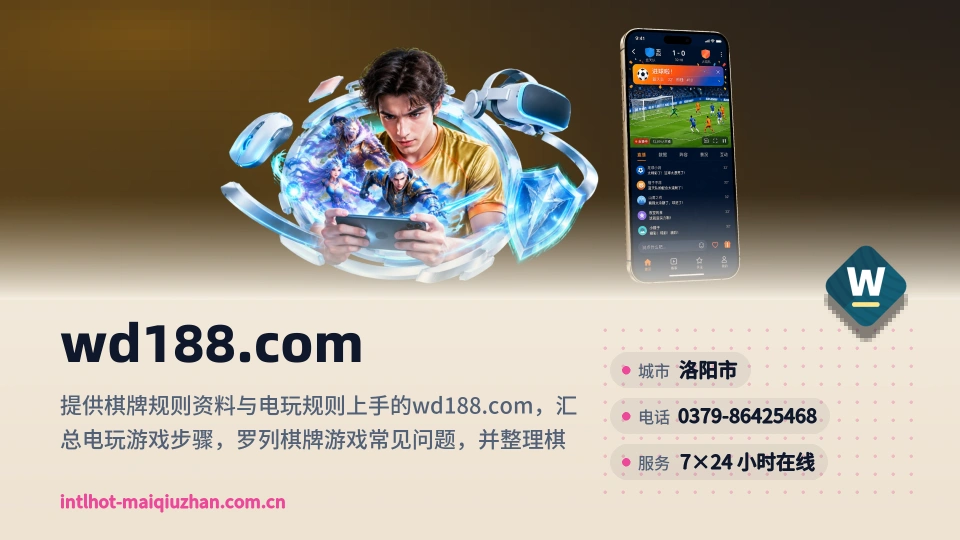 走近wd188.com