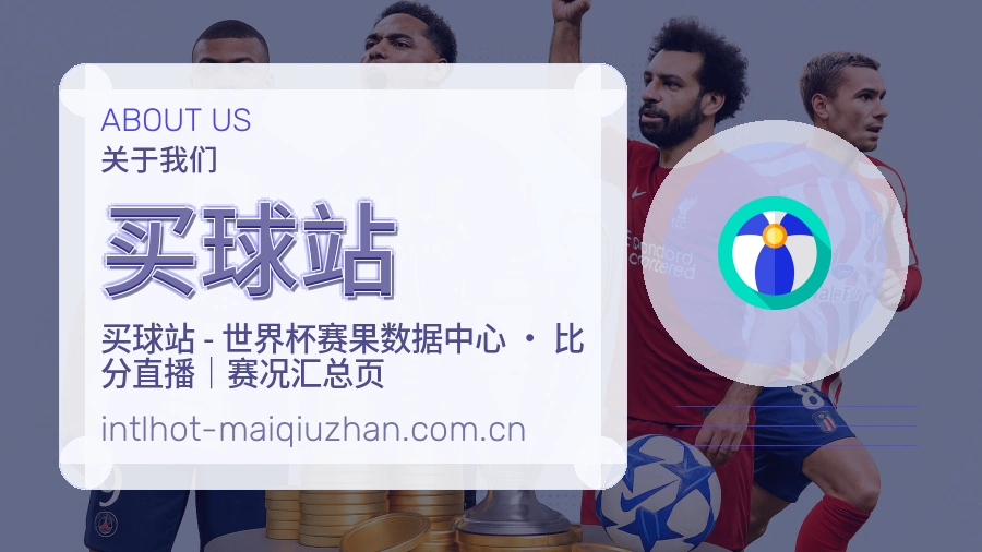 买球站电竞与体育内容介绍